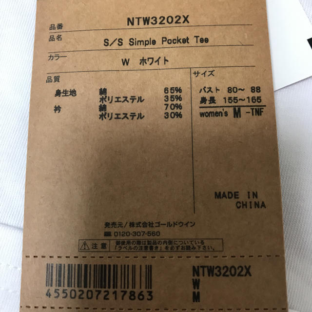 THE NORTH FACE(ザノースフェイス)の【新品未使用】ノースフェースSIMPLE LOGOPOCKET TEEレディース レディースのトップス(Tシャツ(半袖/袖なし))の商品写真