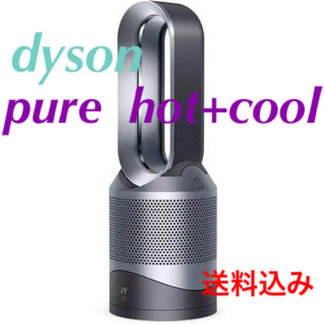 Dyson Pure Hot+Cool 空気清浄機能付ファン  HP00 IS