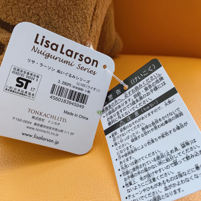 Lisa Larson(リサラーソン)のリサラーソン ライオン ぬいぐるみ LL エンタメ/ホビーのおもちゃ/ぬいぐるみ(ぬいぐるみ)の商品写真