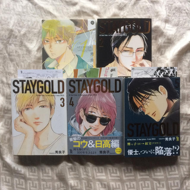 秀良子／STAY GOLD １〜５巻 エンタメ/ホビーの漫画(ボーイズラブ(BL))の商品写真