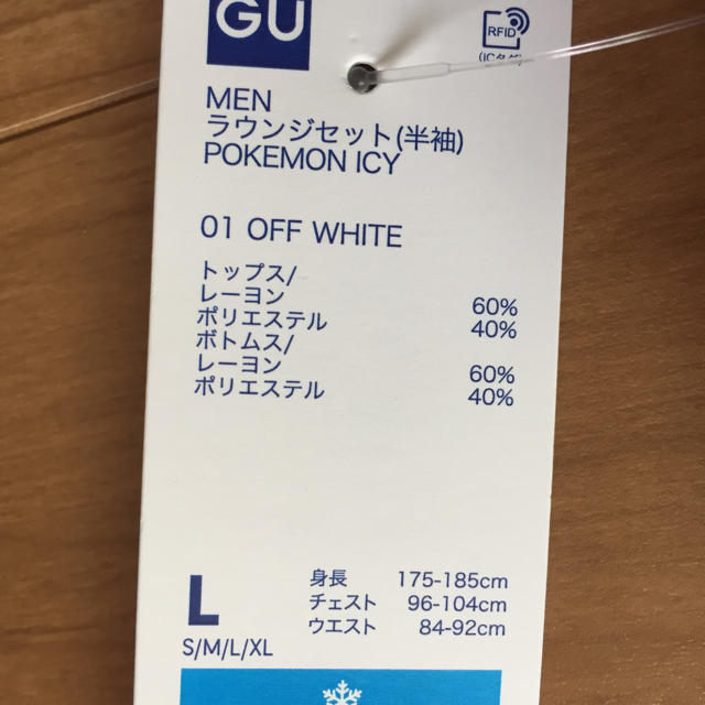 GU(ジーユー)の★新品★GU★ポケモン★ピカチュウ★ラウンジセット メンズのメンズ その他(その他)の商品写真