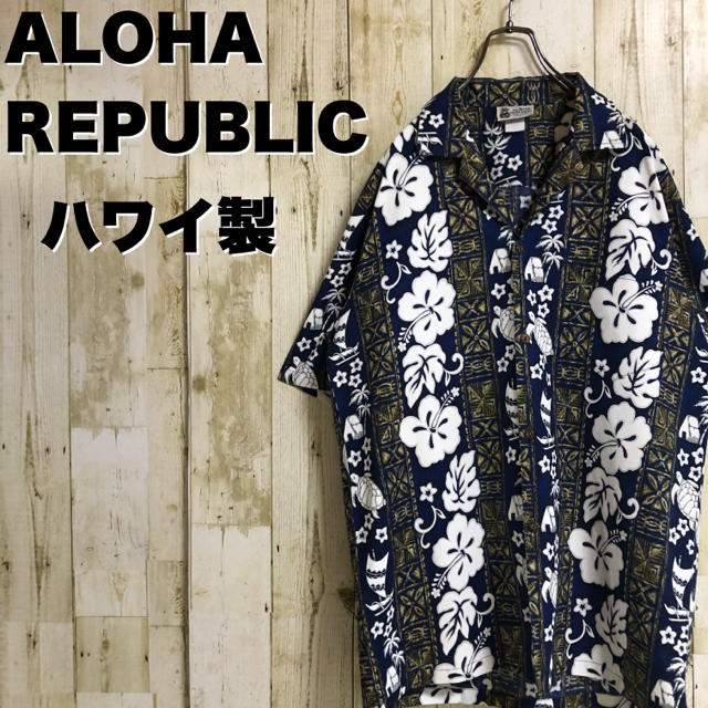 ALOHA REPUBLI ハイビスカス 船 亀 民家 ヤシの木 エスニック柄