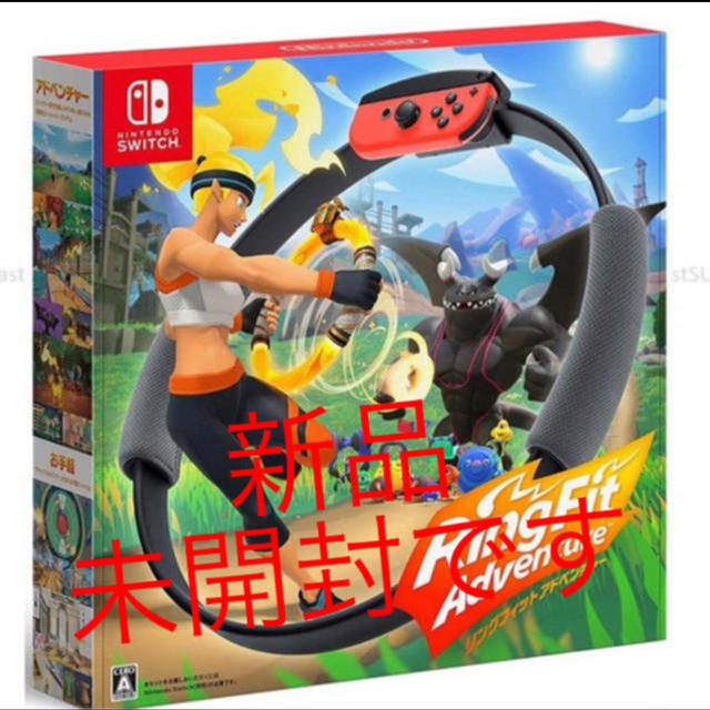 リングフィット アドベンチャー Switch