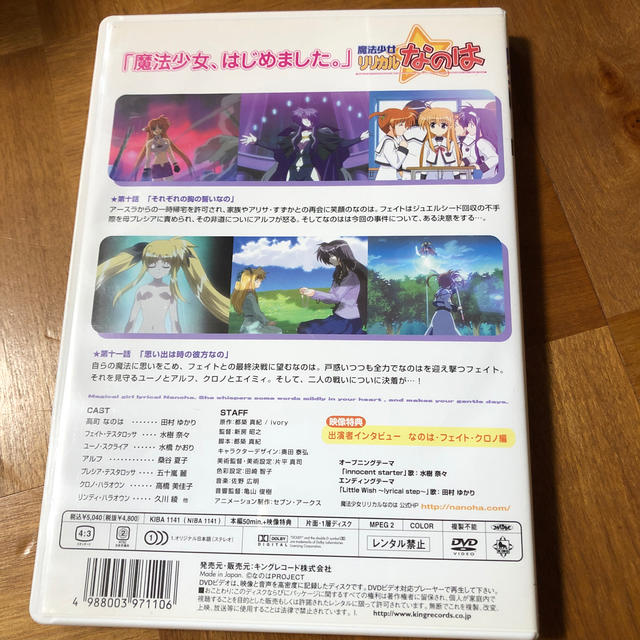 魔法少女リリカルなのは Vol 4 Dvdの通販 By わんわんちーちゃん S Shop ラクマ