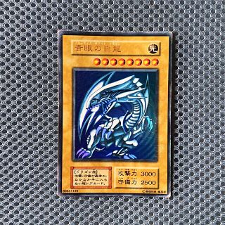 ユウギオウ(遊戯王)の遊☆戯☆王 初期 青眼の白龍 ウルトラレア(シングルカード)