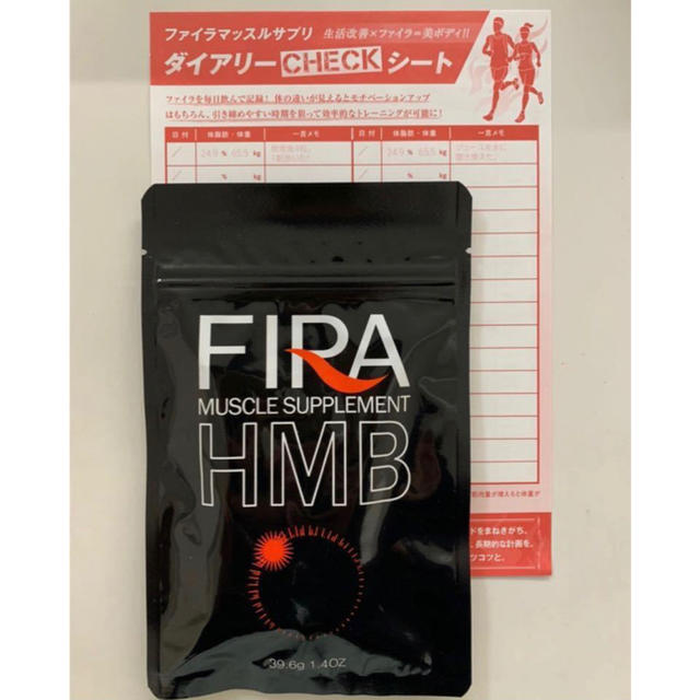 【送料無料・新品未開封・特売】ファイラマッスルサプリ FIRA HMBダイエット 食品/飲料/酒の健康食品(プロテイン)の商品写真