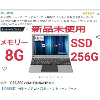 GLM ノートパソコン　新品　15.6インチ (ノートPC)