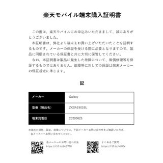 Galaxy A7 ブラック　一括購入※証明書有