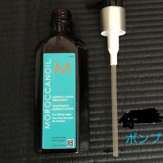 モロッカンオイル(Moroccan oil)のモロッカンオイルトリートメント 用ポンプ　新品(オイル/美容液)