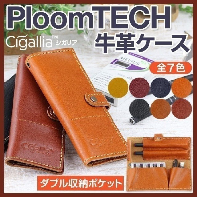 PloomTECH(プルームテック)のPloom TECH本革ケース レディースのファッション小物(その他)の商品写真