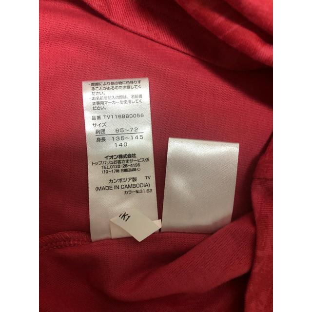 Tシャツ　男の子　140  (新品未使用) キッズ/ベビー/マタニティのキッズ服男の子用(90cm~)(Tシャツ/カットソー)の商品写真
