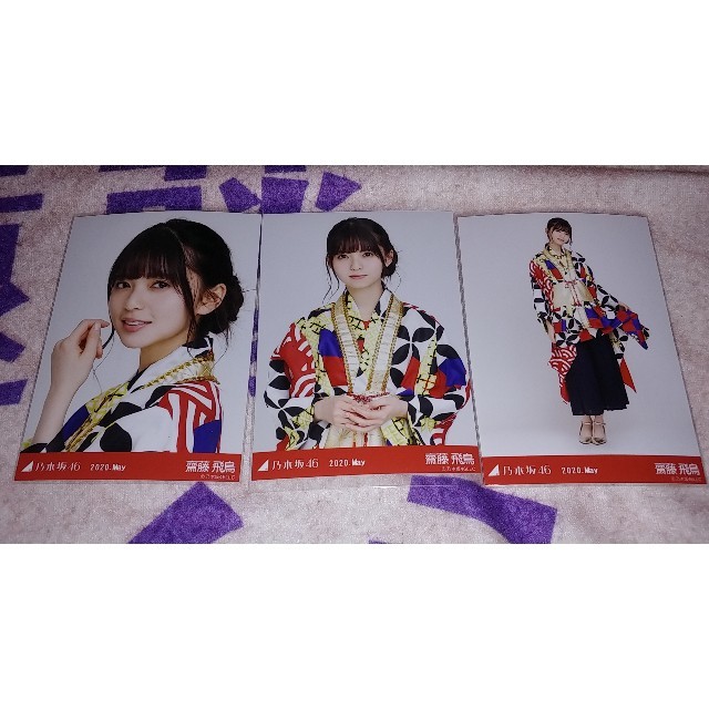 乃木坂46 8thBDライブ衣装2齋藤飛鳥 エンタメ/ホビーのタレントグッズ(アイドルグッズ)の商品写真