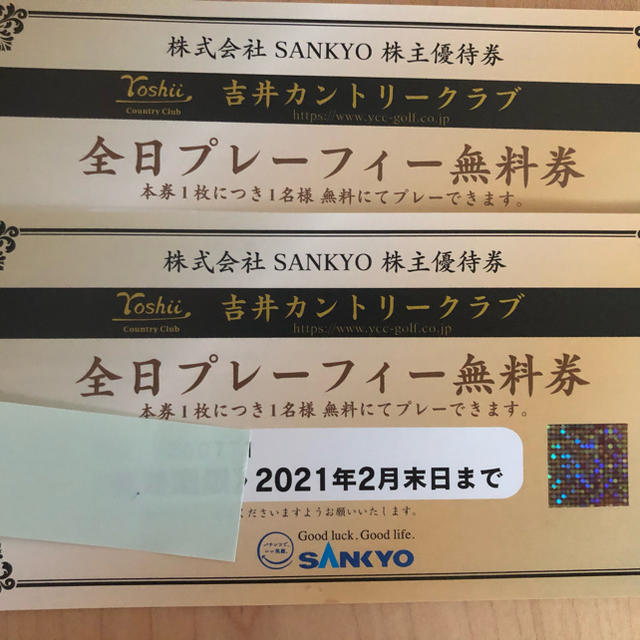 SANKYO(サンキョー)のSANKYOの株主優待券 チケットの施設利用券(ゴルフ場)の商品写真