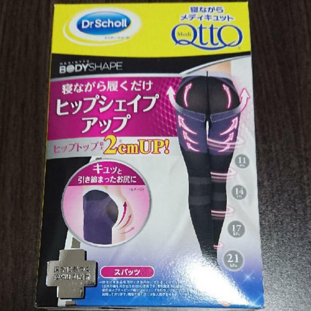 MediQttO(メディキュット)のメディキュット ヒップアップM レディースのレッグウェア(レギンス/スパッツ)の商品写真