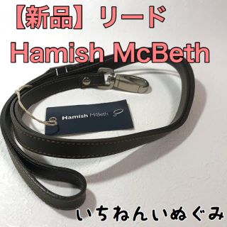 【新品】Hamish McBeth 本革製 ブラウン 茶色 オレンジ(犬)