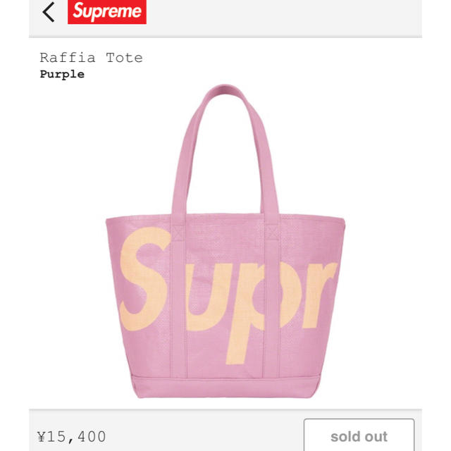 Supreme(シュプリーム)のSupreme Raffia Tote Purple   トートバッグ 紫 メンズのバッグ(トートバッグ)の商品写真