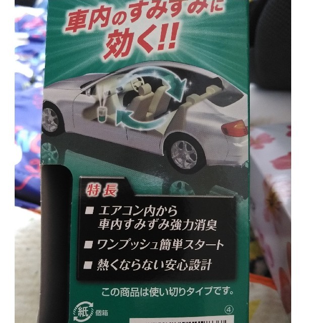 新品未使用 エステー 車の消臭力 一発消臭 タバコ エアコンの臭い用 ミントの通販 By Rainbow S Shop ラクマ