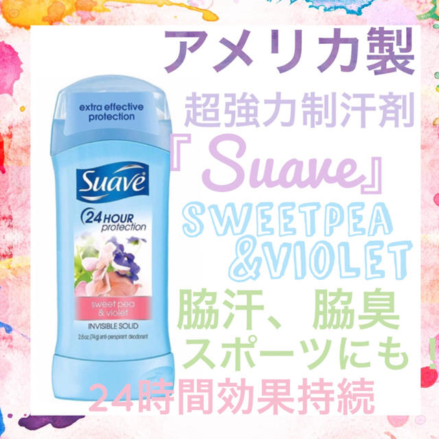 Suave(スアーヴ)のアメリカ製 suave 超強力制汗剤 デオドラント   フローラル系 74g コスメ/美容のボディケア(制汗/デオドラント剤)の商品写真