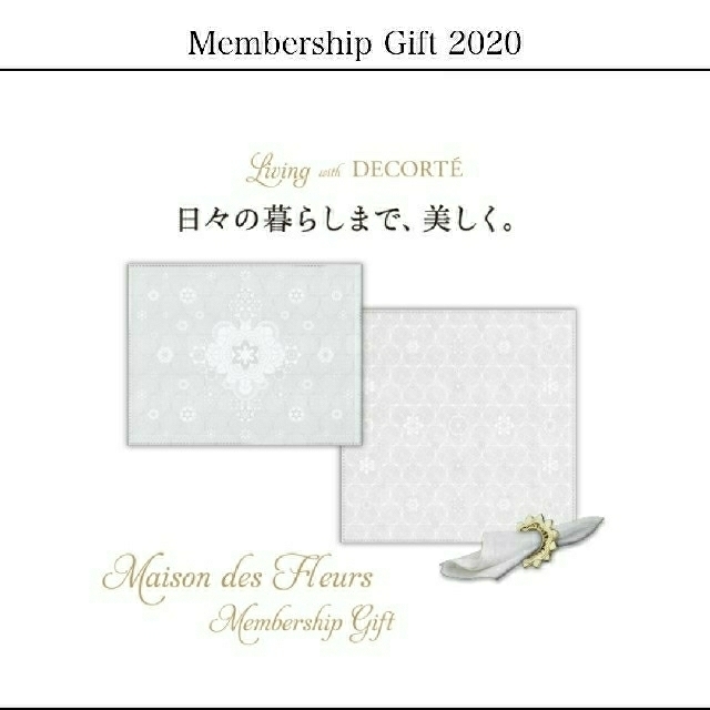 COSME DECORTE(コスメデコルテ)の【新品】COSME DECORTE / Membership Gift 2020 コスメ/美容のコスメ/美容 その他(その他)の商品写真