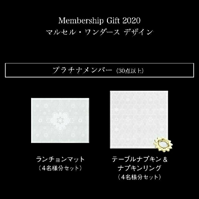 COSME DECORTE(コスメデコルテ)の【新品】COSME DECORTE / Membership Gift 2020 コスメ/美容のコスメ/美容 その他(その他)の商品写真