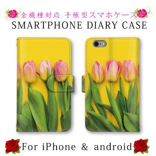 イエロー チューリップ スマホケース 手帳型 花 カバー(Androidケース)