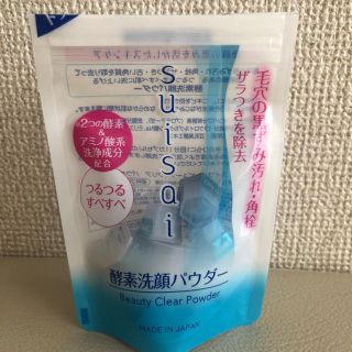 スイサイ(Suisai)のsuisai 酵素洗顔パウダー(洗顔料)