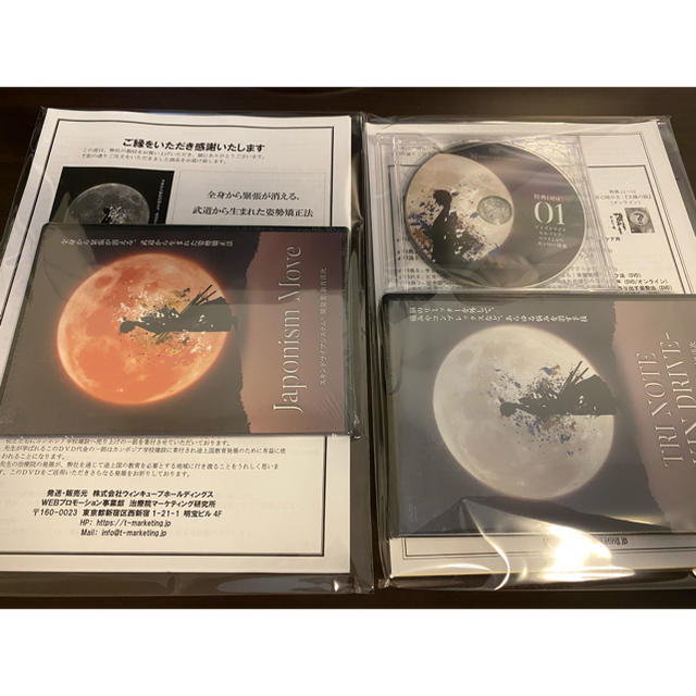 新井洋次「TRI NOTE-SKIN DRIVE」フルセット 新井洋次「TRI NOTE-SKIN DRIVE」フルセット