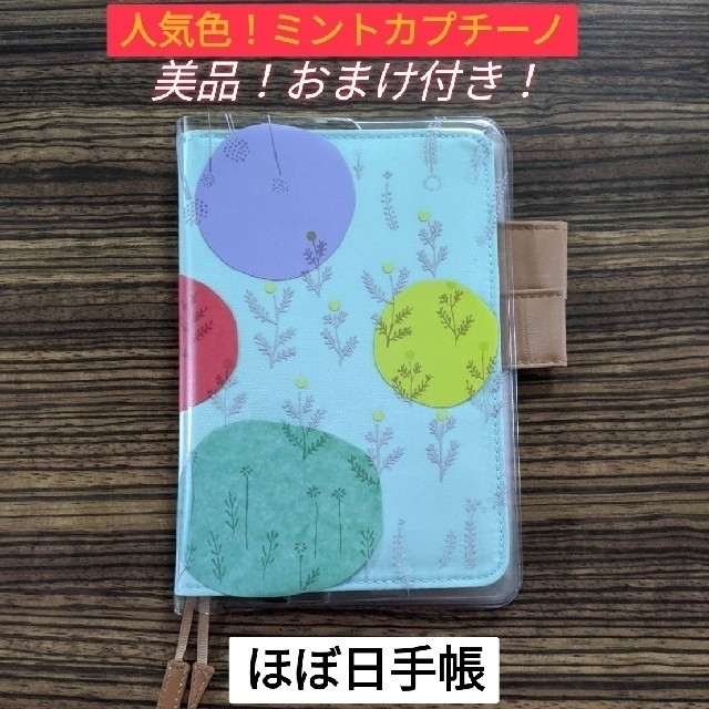 【美品】ほぼ日手帳　オリジナルサイズ インテリア/住まい/日用品の文房具(カレンダー/スケジュール)の商品写真