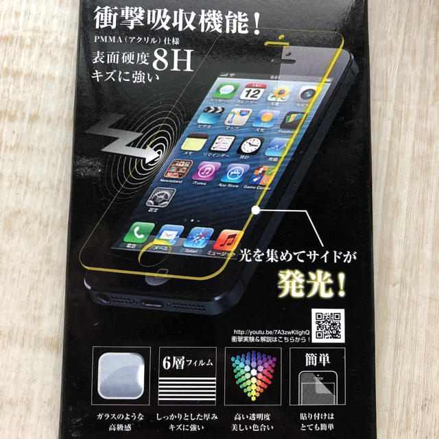 iPhone5/5s/5c Hamee ネオンカラープロテクションフィルム スマホ/家電/カメラのスマホアクセサリー(保護フィルム)の商品写真