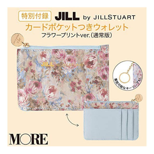 JILL by JILLSTUART(ジルバイジルスチュアート)のMORE 8月号カードポケット付きウォレット レディースのファッション小物(コインケース)の商品写真