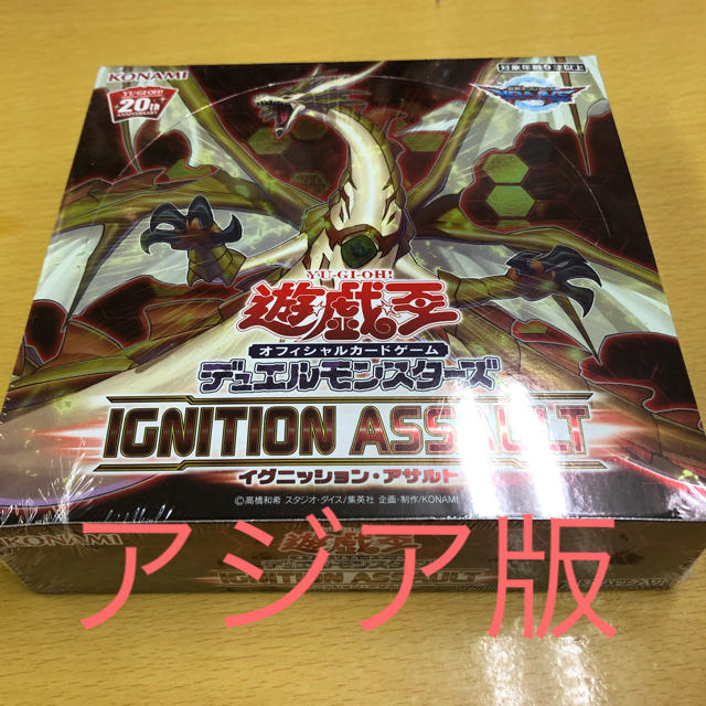 遊戯王　イグニッションアサルト　アジア版　1BOX クーポン期間中割引