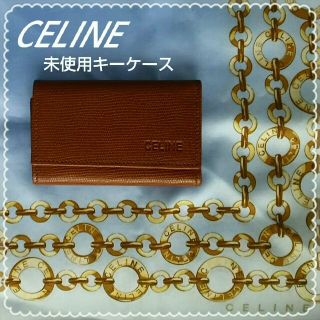 セリーヌ(celine)のCELINEキーケース未使用☆茶×赤(キーケース)