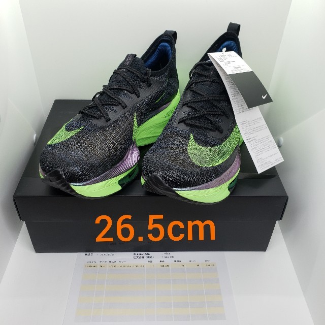 NIKE - 26.5cm NIKE エア ズーム アルファフライ ネクスト%の通販 by