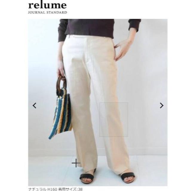 JOURNAL STANDARD(ジャーナルスタンダード)の新品★JOURNAL STANDARD relume コットンリネンチノフレア レディースのパンツ(チノパン)の商品写真