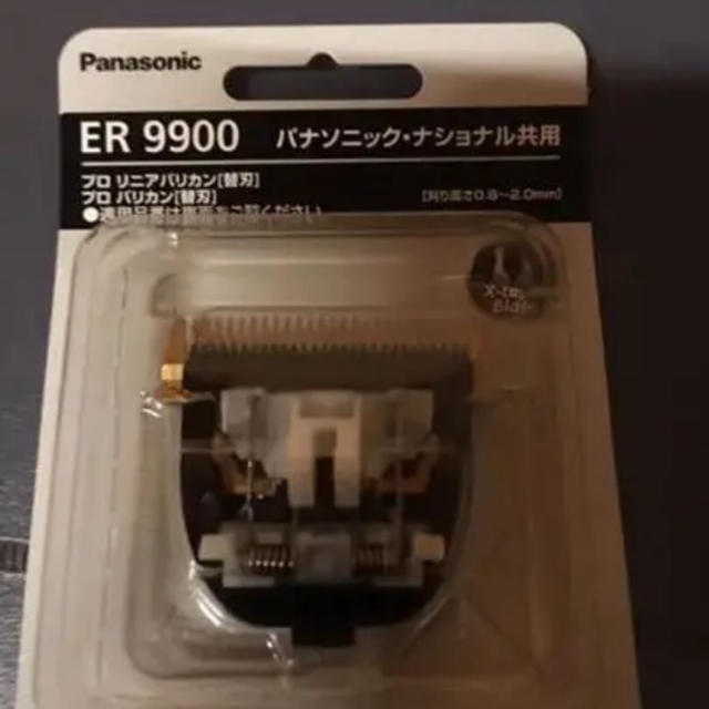 ER9900  Panasonicバリカン替刃 新品3個