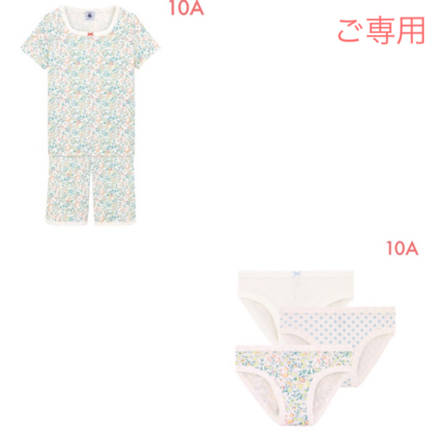 PETIT BATEAU(プチバトー)の＊ご専用＊ 新品未使用  プチバトー  プリント  半袖 パジャマ  10ans キッズ/ベビー/マタニティのキッズ服女の子用(90cm~)(パジャマ)の商品写真