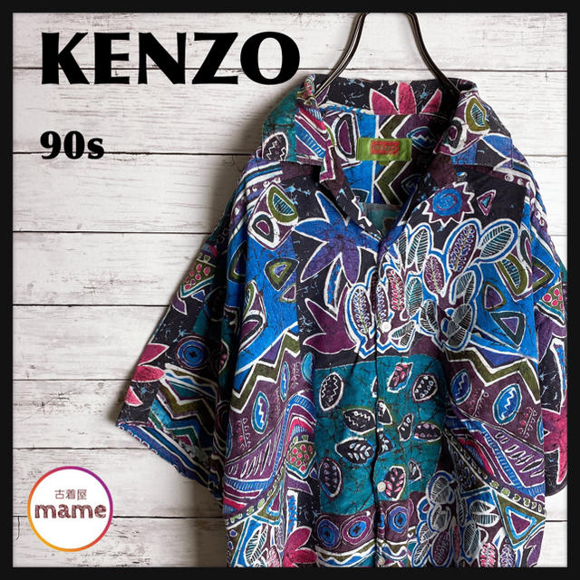 KENZO(ケンゾー)の2枚セット KENZO◎90s サイケデリック バブル柄 総柄シャツ メンズのトップス(シャツ)の商品写真