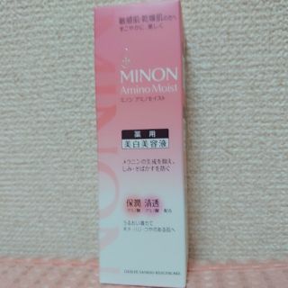 ミノン(MINON)のミノン アミノモイスト 薬用マイルド ホワイトニング(30g)(美容液)