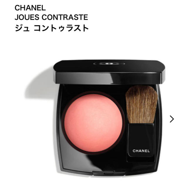 シャネル CHANEL ジュ コントゥラスト 86 ディスクレシオン