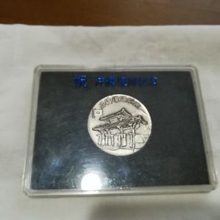 沖縄復帰記念メダル　二個(貨幣)