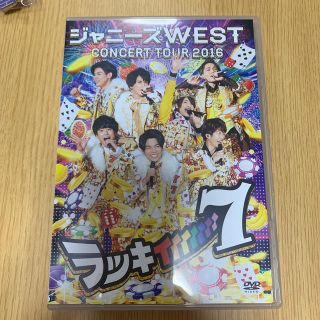 ジャニーズウエスト(ジャニーズWEST)のジャニーズWEST　CONCERT　TOUR　2016　ラッキィィィィィィィ7 (ミュージック)