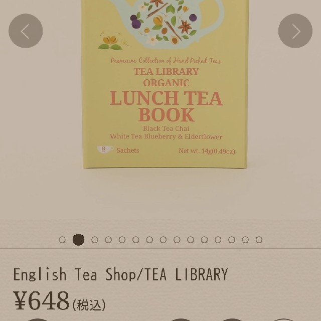 AfternoonTea(アフタヌーンティー)のアフタヌーンティー LUNCH TEA BOOK 食品/飲料/酒の飲料(茶)の商品写真