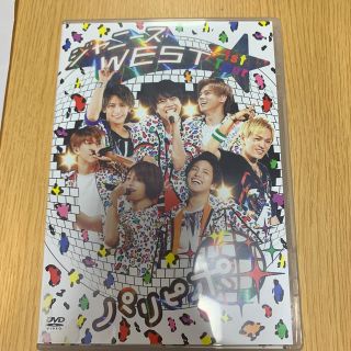 ジャニーズウエスト(ジャニーズWEST)のジャニーズWEST　1st　Tour　パリピポ DVD(ミュージック)