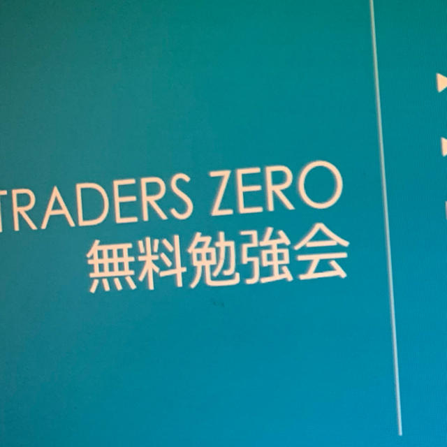 Traders Zero