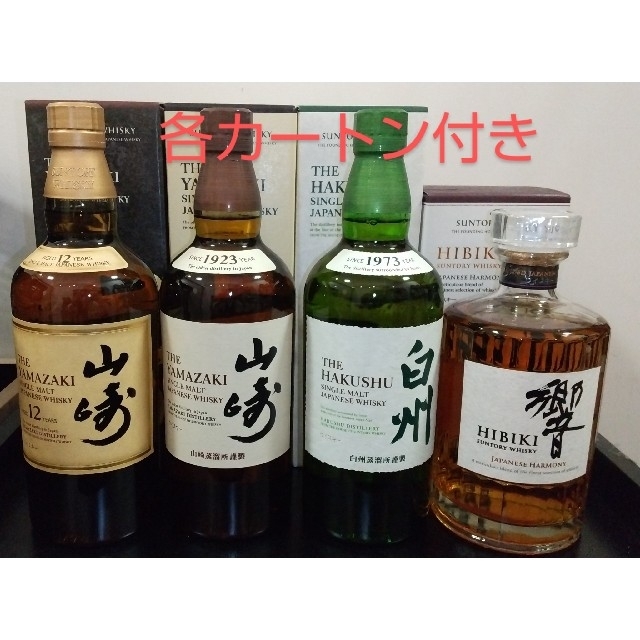 新品特価品 山崎12年 山崎 白州 響 サントリー 人気国産ウイスキー
