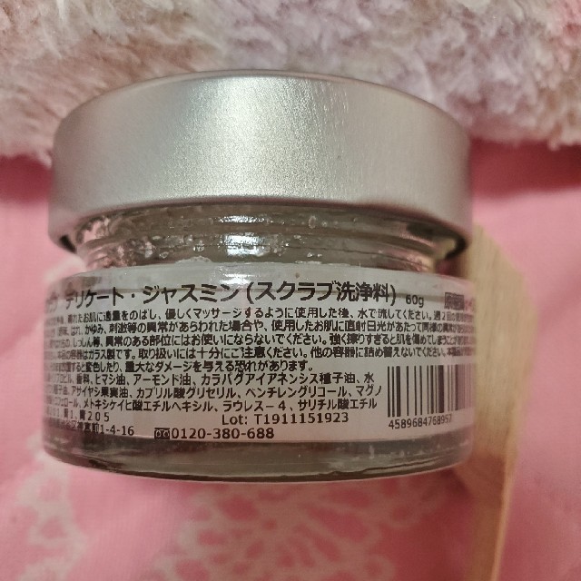 SABON(サボン)のサボン ボディスクラブ デリケート ジャスミン コスメ/美容のボディケア(ボディスクラブ)の商品写真