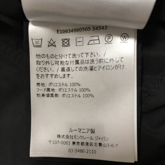 MONCLER(モンクレール)のはな様　専用です　モンクレール　アンテミス　ブラックサイズ1 レディースのジャケット/アウター(モッズコート)の商品写真