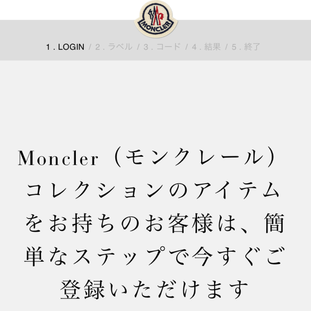 MONCLER(モンクレール)のはな様　専用です　モンクレール　アンテミス　ブラックサイズ1 レディースのジャケット/アウター(モッズコート)の商品写真