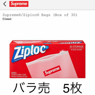 シュプリーム(Supreme)のバラ売5枚　Supreme×Ziploc Bags (収納/キッチン雑貨)