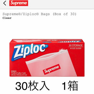シュプリーム(Supreme)のSupreme×Ziploc Bags (Box of 30) 1箱(収納/キッチン雑貨)